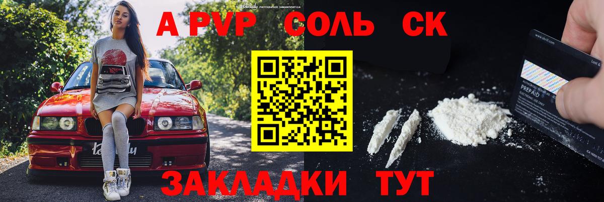 купить наркотики цена  Alpha PVP СК КРИС  Вход с VPN  A PVP СК КРИС  Орехово-Зуево 