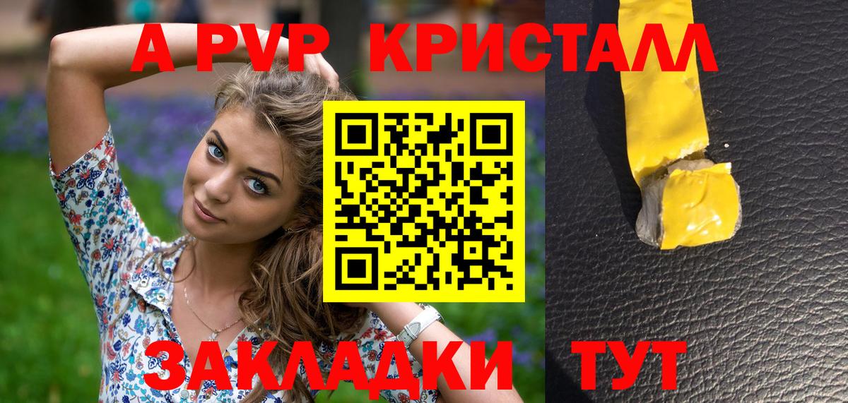 А ПВП VHQ Орехово-Зуево
