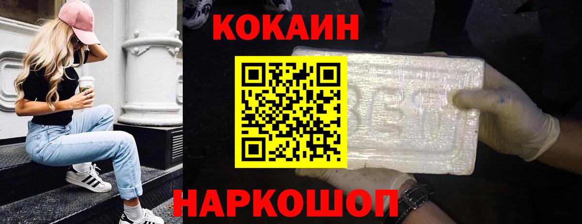 Кокаин Columbia Орехово-Зуево