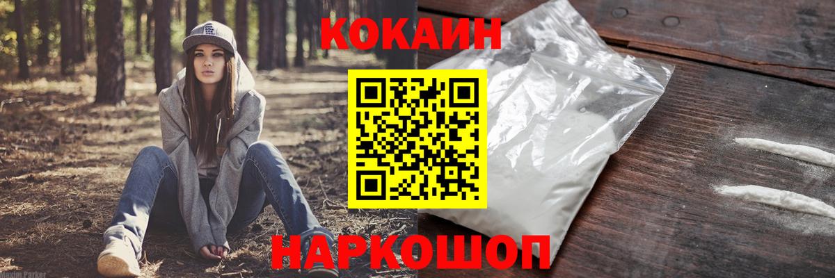 Орехово-Зуево  COCAIN  закладка  Cocaine Колумбийский  Вход с VPN 