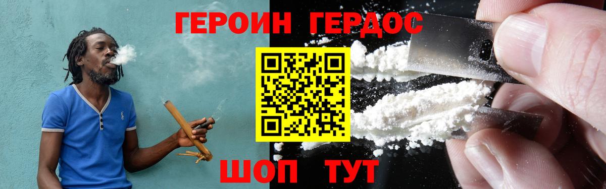 Орехово-Зуево  ГЕРОИН VHQ  Вход с VPN 