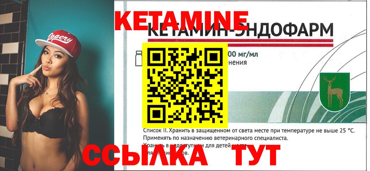 КЕТАМИН VHQ  Вход с VPN  Орехово-Зуево 