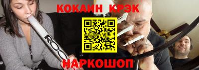 кокаин премиум Ставрополь