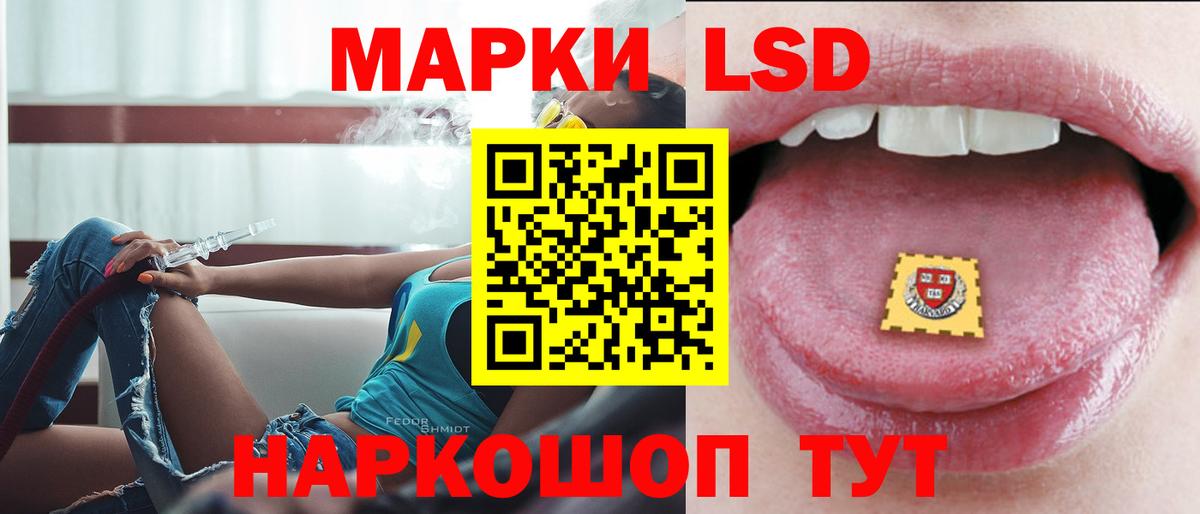 LSD-25 экстази кислота Орехово-Зуево