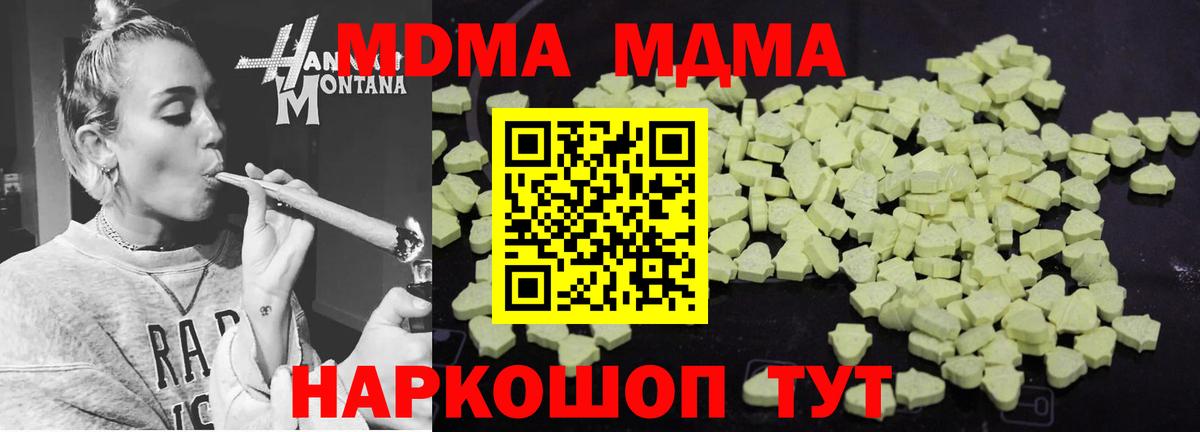 Орехово-Зуево  МДМА кристаллы  Вход с VPN  МДМА VHQ 