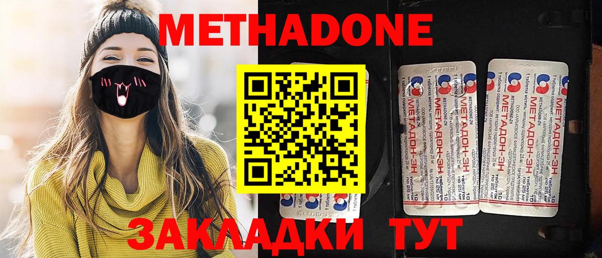 МЕТАДОН мёд Орехово-Зуево