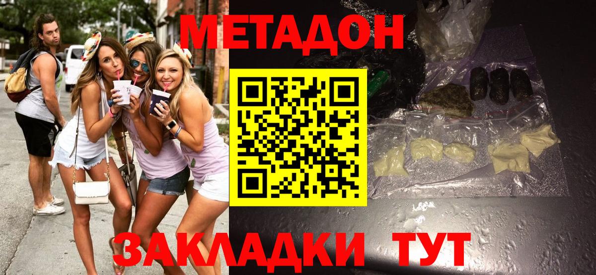   ссылка  МЕТАДОН methadone  нарко площадка клад  Вход с VPN  МЕТАДОН белоснежный  Орехово-Зуево 