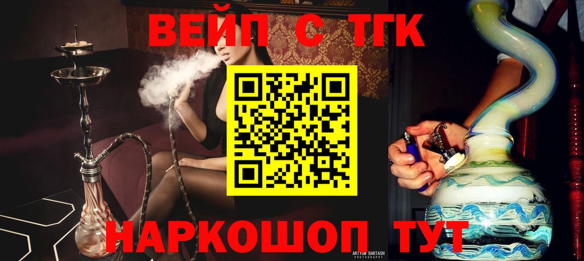 Дистиллят ТГК вейп с тгк Орехово-Зуево
